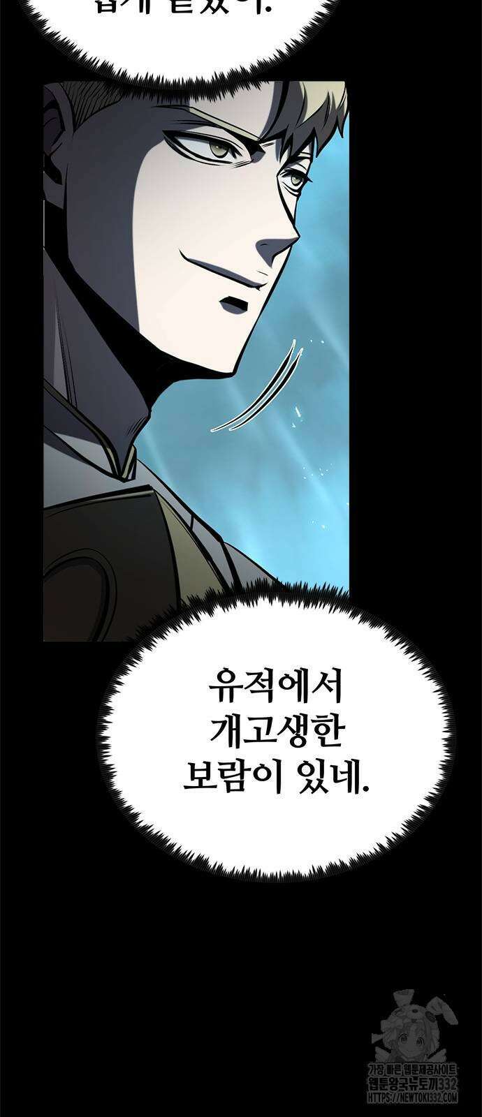 다크 판타지 속 성기사 23화 70