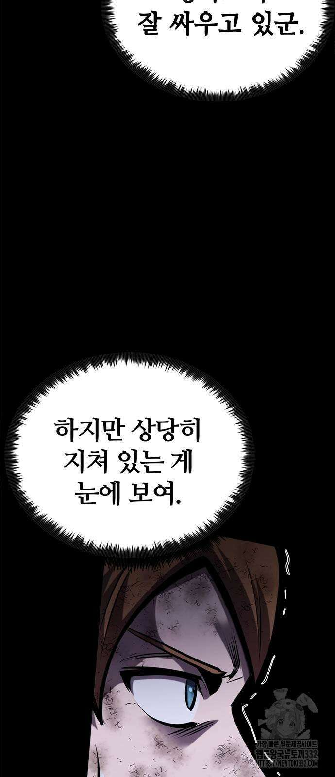 다크 판타지 속 성기사 23화 73