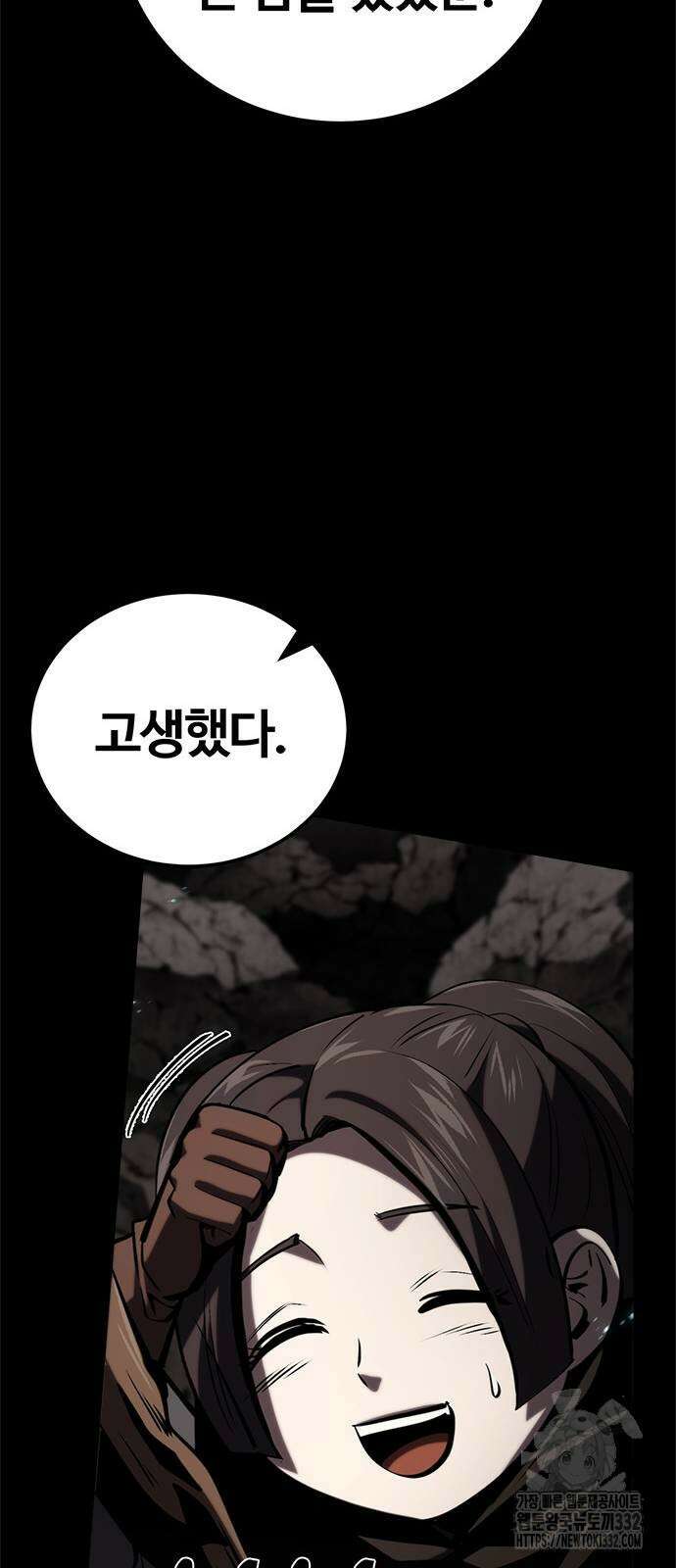 다크 판타지 속 성기사 23화 77
