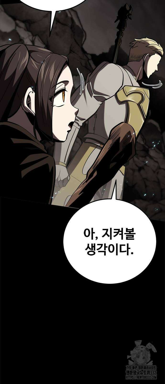 다크 판타지 속 성기사 23화 79