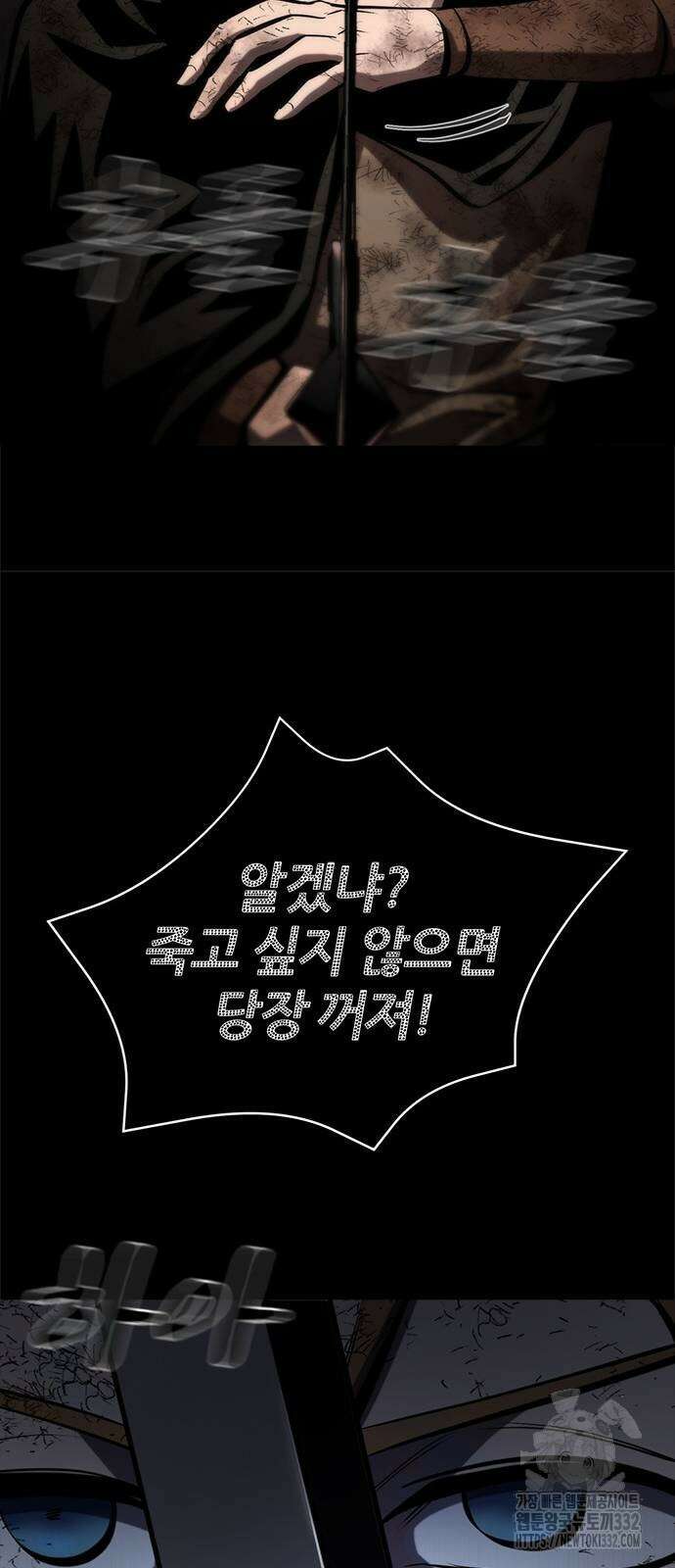 다크 판타지 속 성기사 23화 83