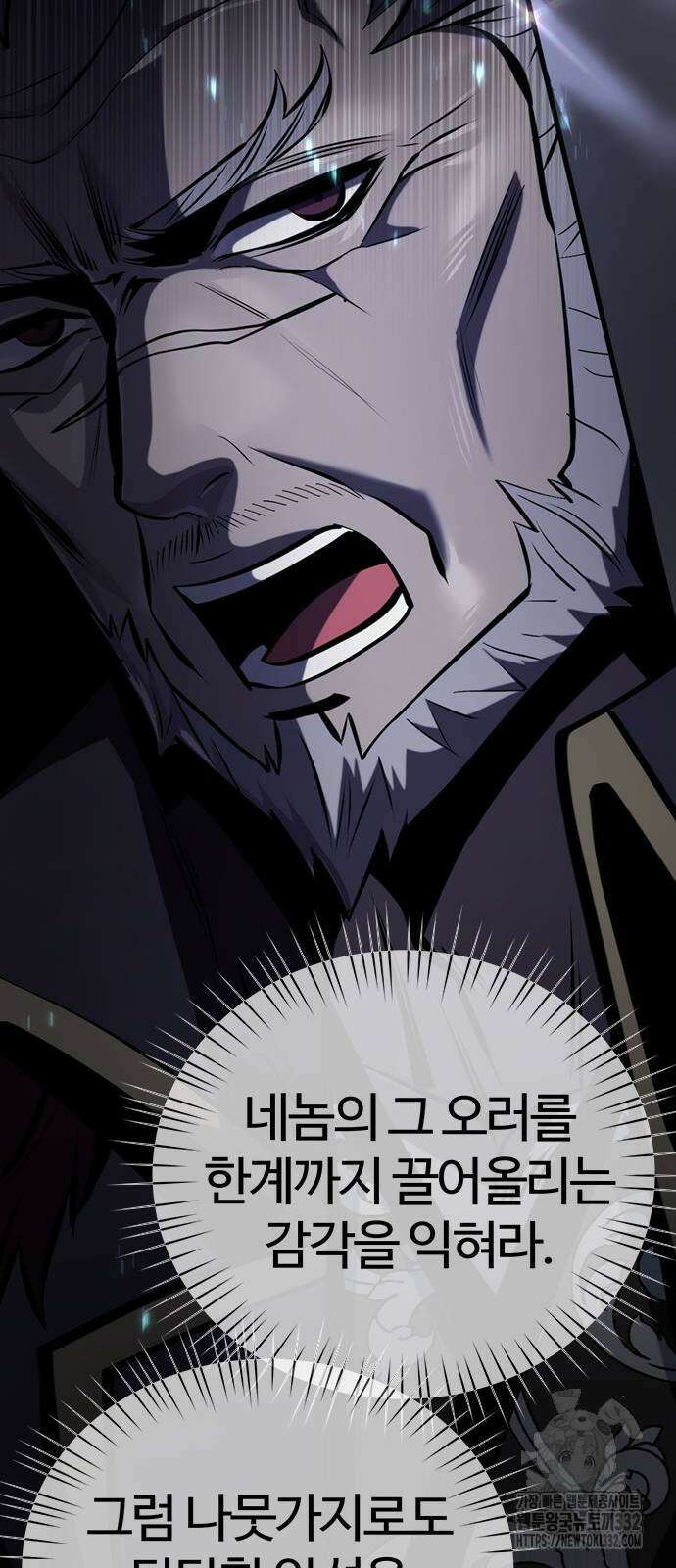 다크 판타지 속 성기사 23화 85
