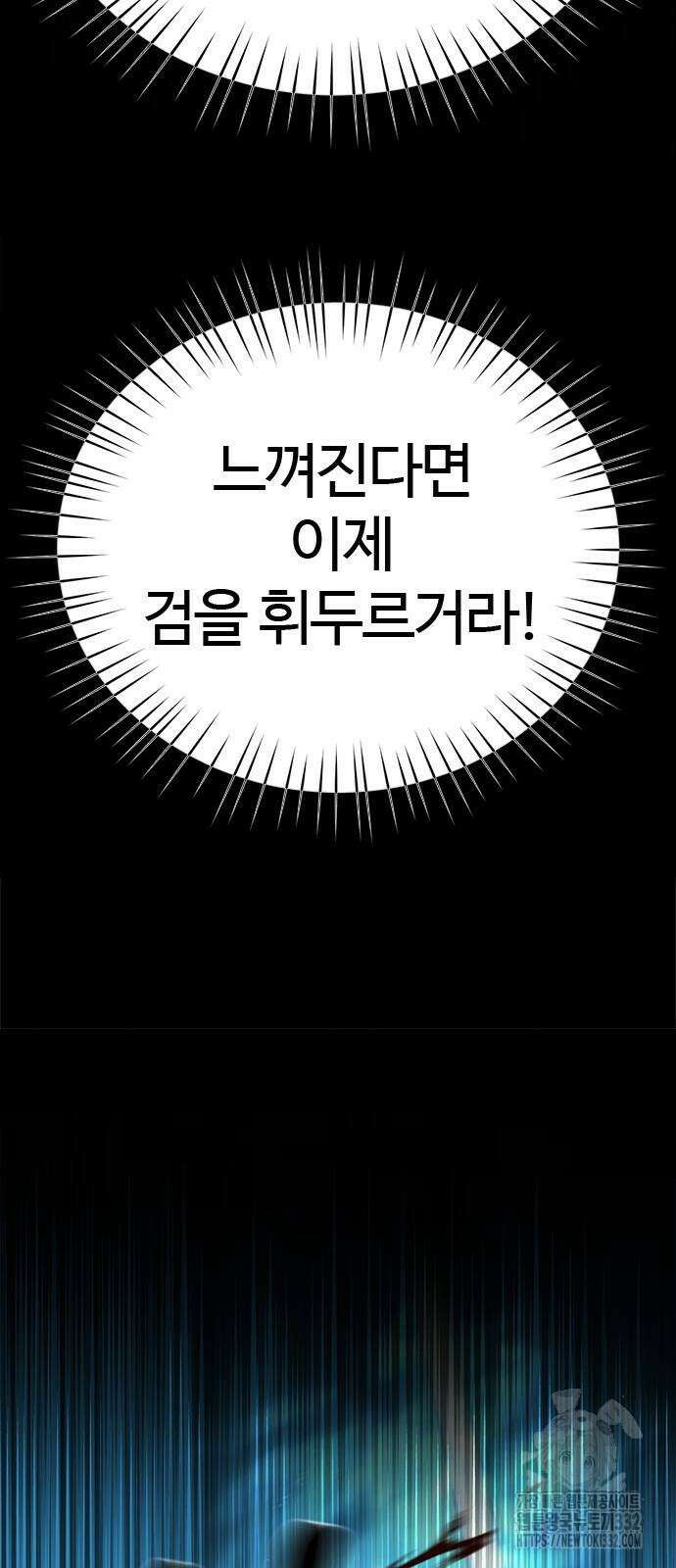 다크 판타지 속 성기사 23화 88