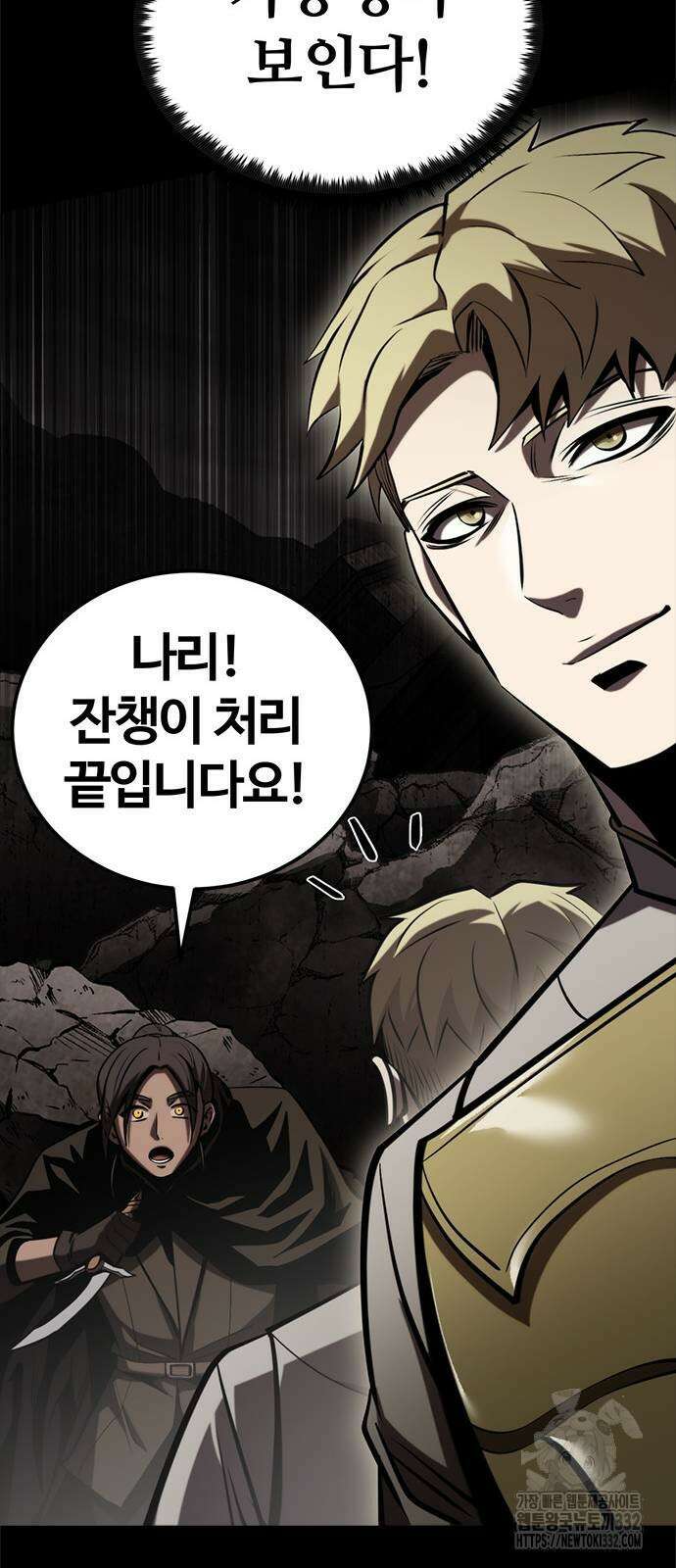 다크 판타지 속 성기사 23화 95