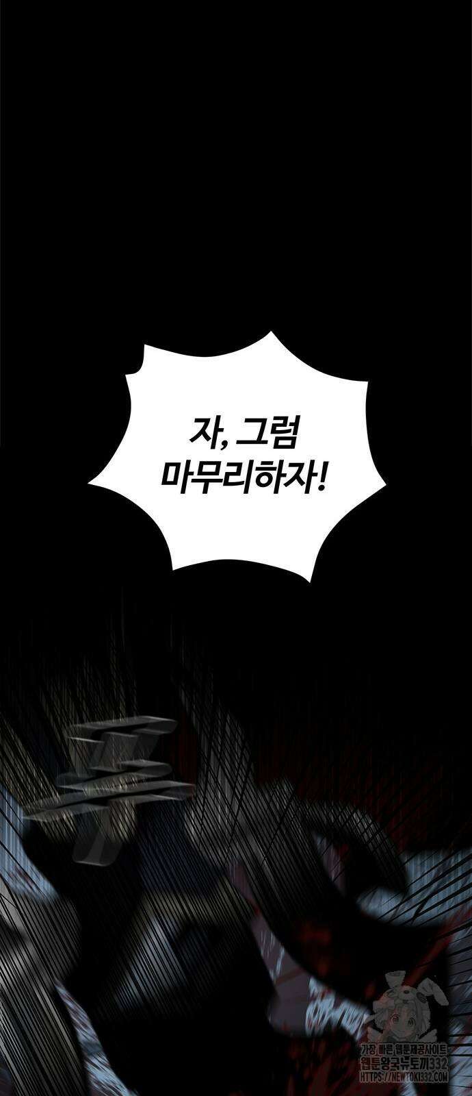다크 판타지 속 성기사 23화 96