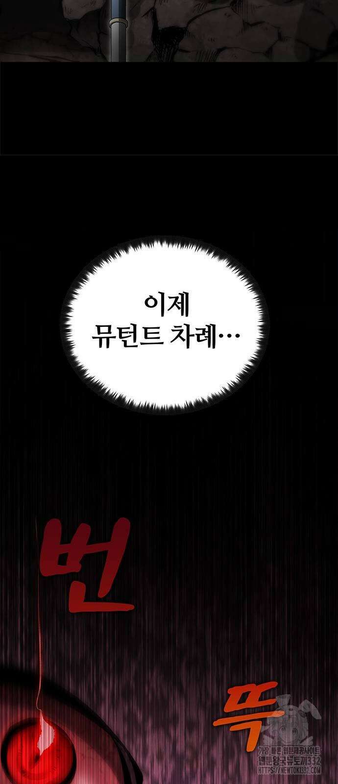 다크 판타지 속 성기사 23화 101