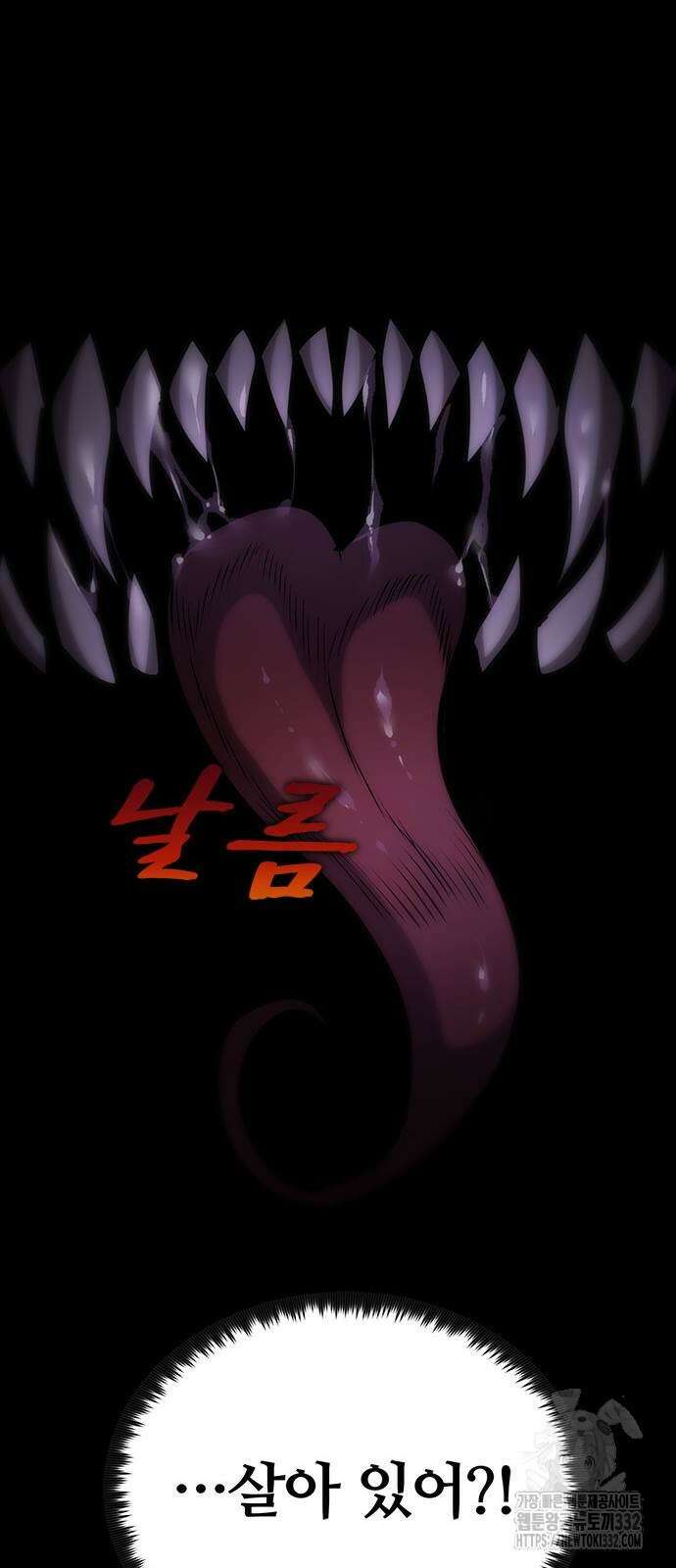다크 판타지 속 성기사 23화 105
