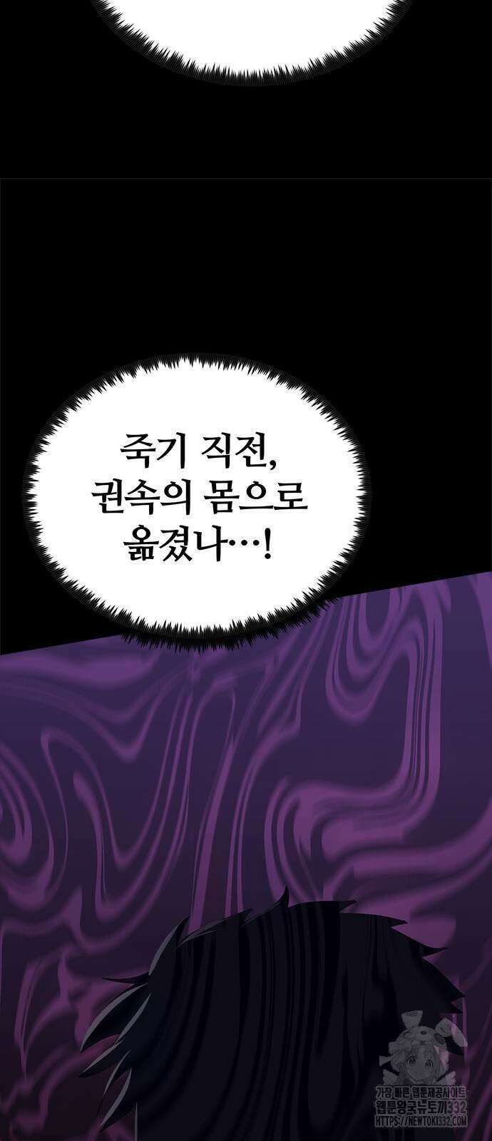 다크 판타지 속 성기사 23화 106