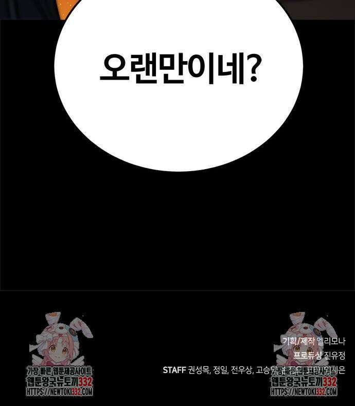 다크 판타지 속 성기사 23화 118