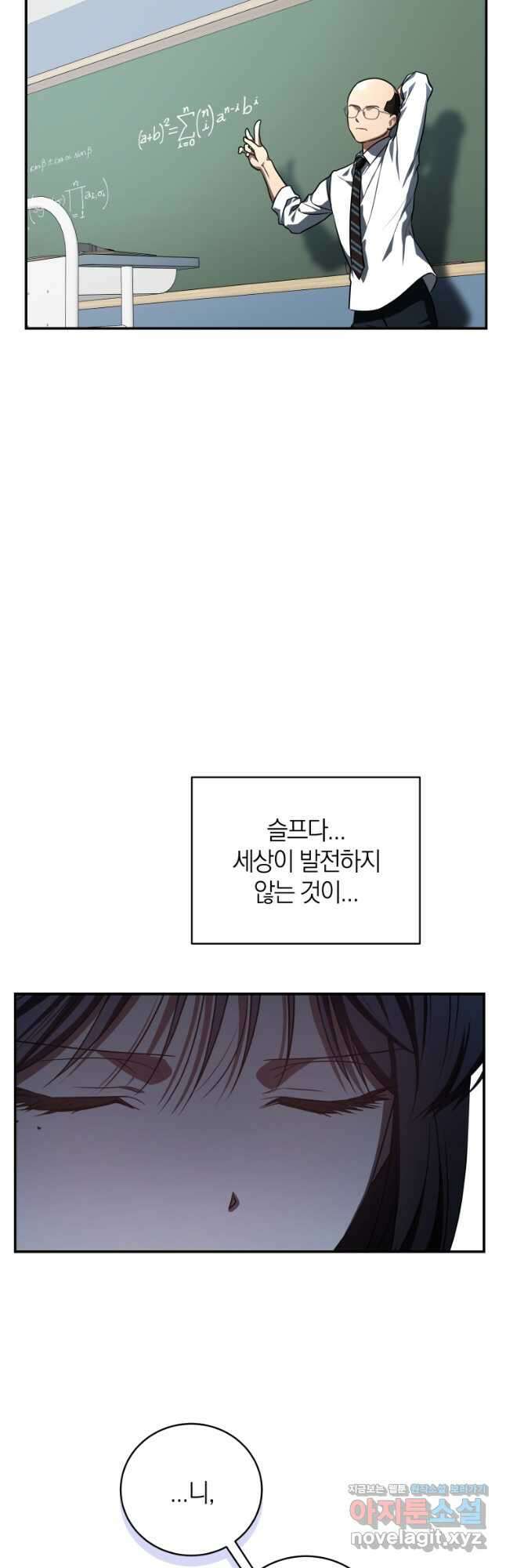랭커를 위한 바른 생활 안내서 21화 4