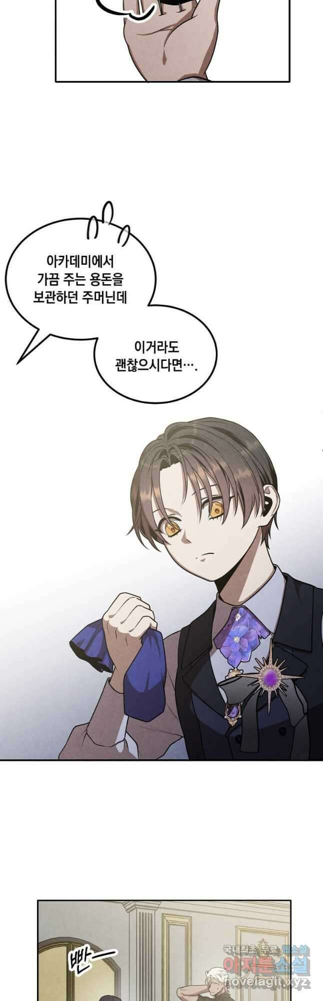 후작가의 역대급 막내아들 105화 2