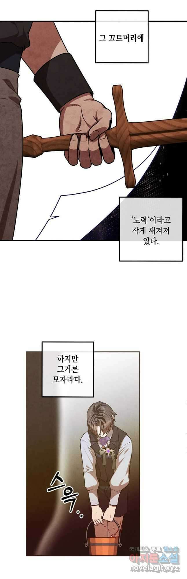 후작가의 역대급 막내아들 105화 4
