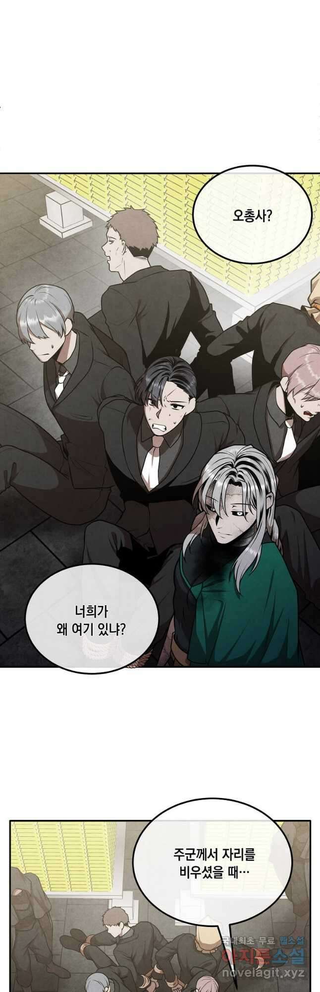 후작가의 역대급 막내아들 105화 9