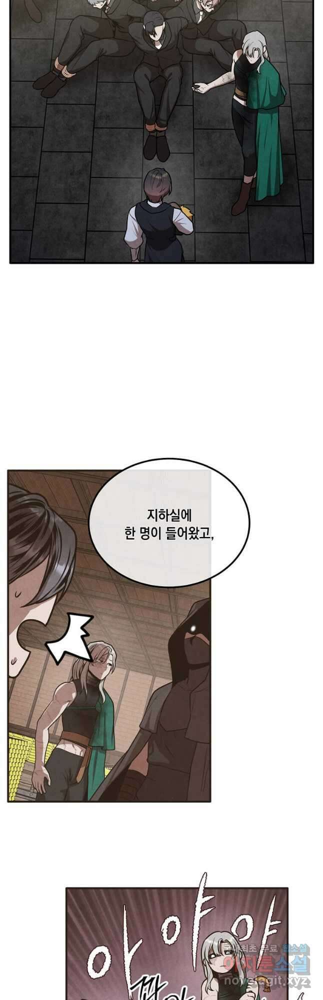 후작가의 역대급 막내아들 105화 10