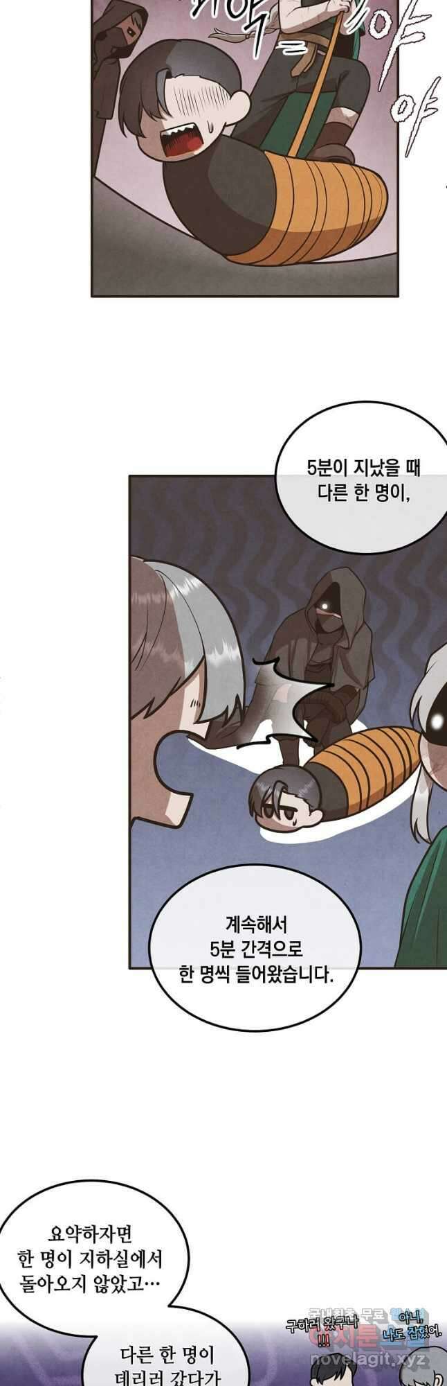 후작가의 역대급 막내아들 105화 11