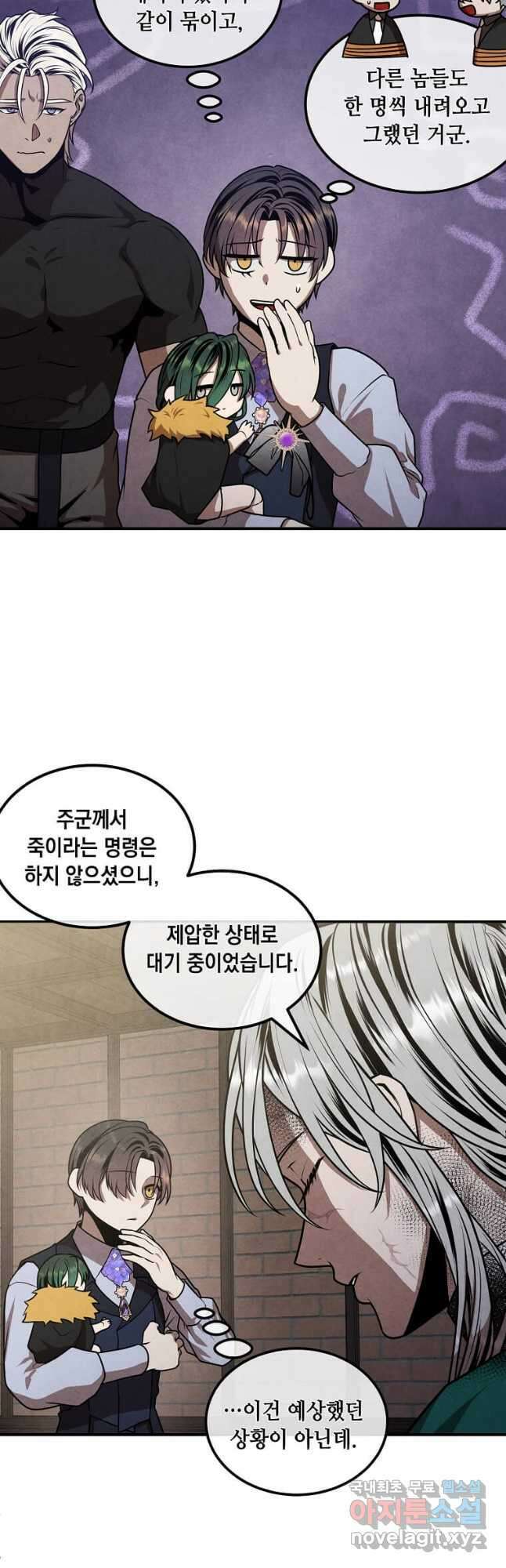 후작가의 역대급 막내아들 105화 12