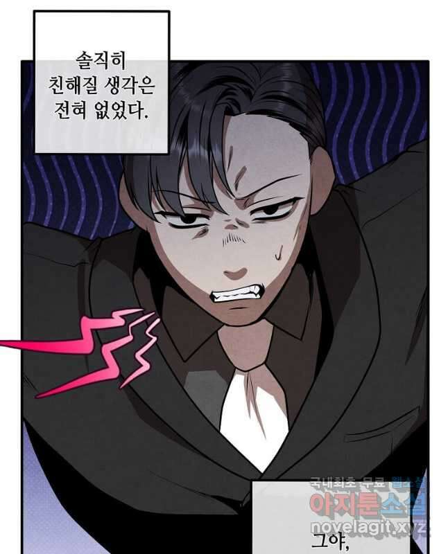 후작가의 역대급 막내아들 105화 15