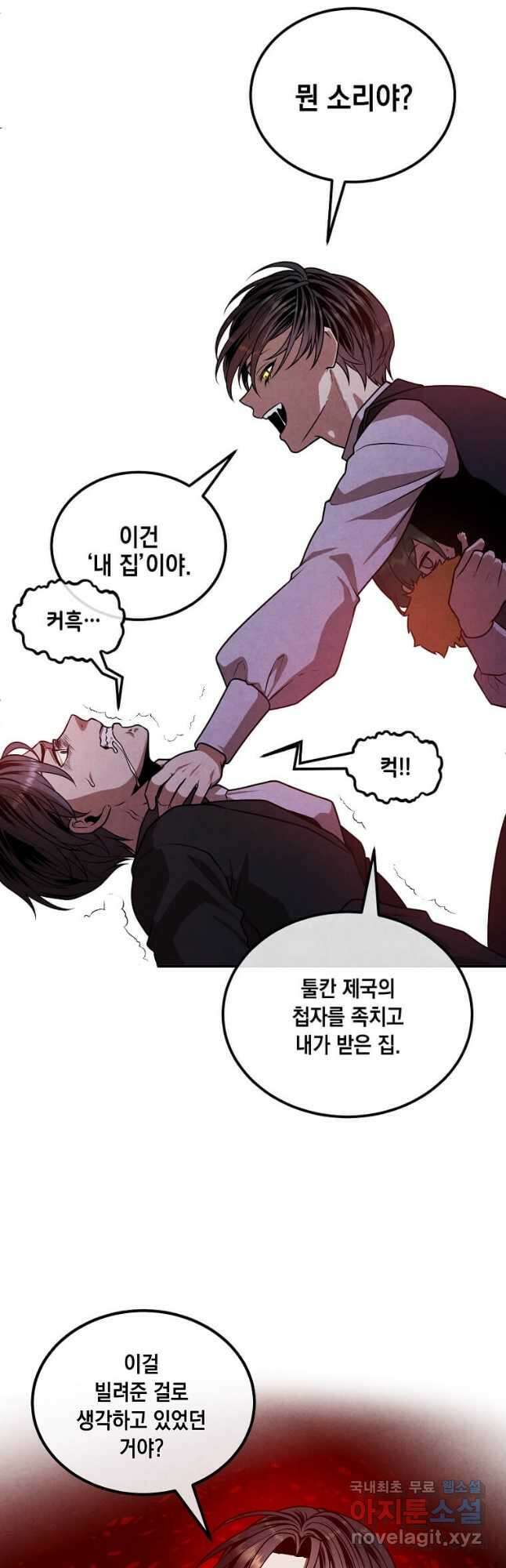 후작가의 역대급 막내아들 105화 18