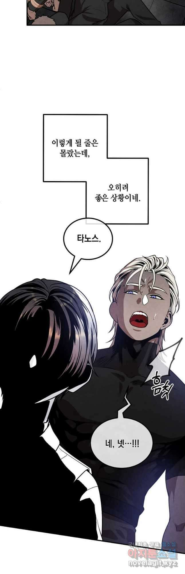 후작가의 역대급 막내아들 105화 21