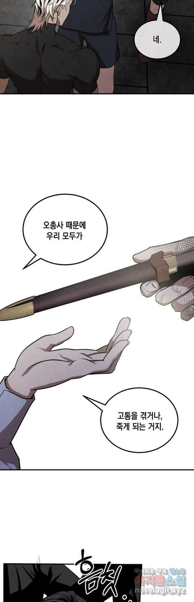 후작가의 역대급 막내아들 105화 35
