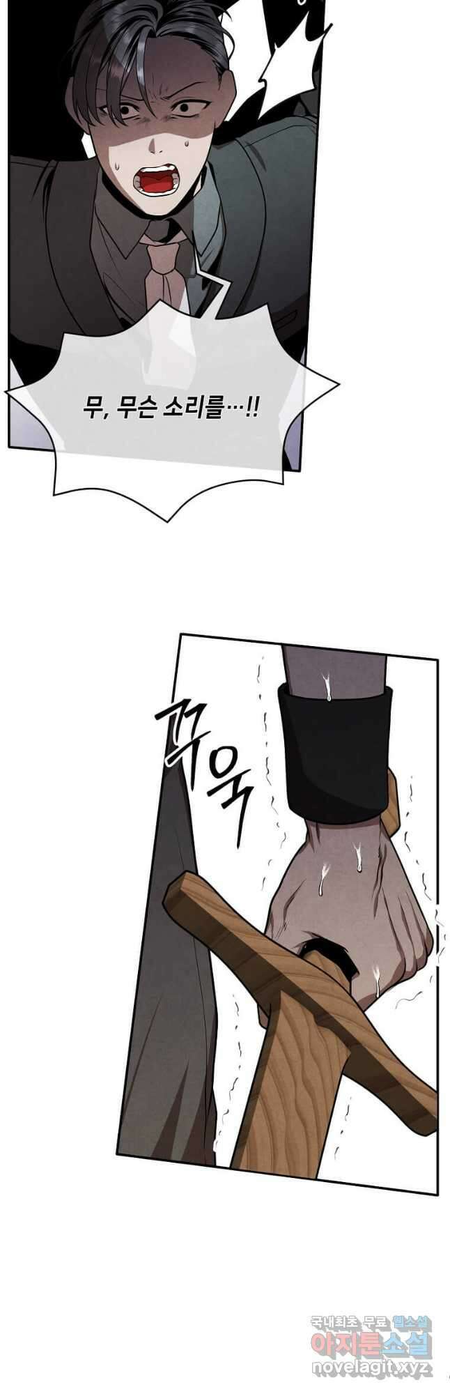 후작가의 역대급 막내아들 105화 36