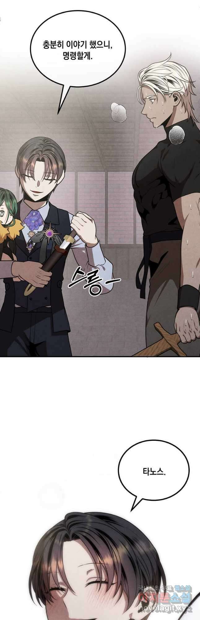 후작가의 역대급 막내아들 105화 37