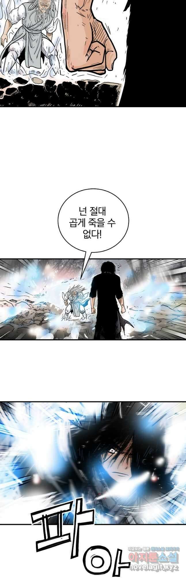 화산권마 175화 6