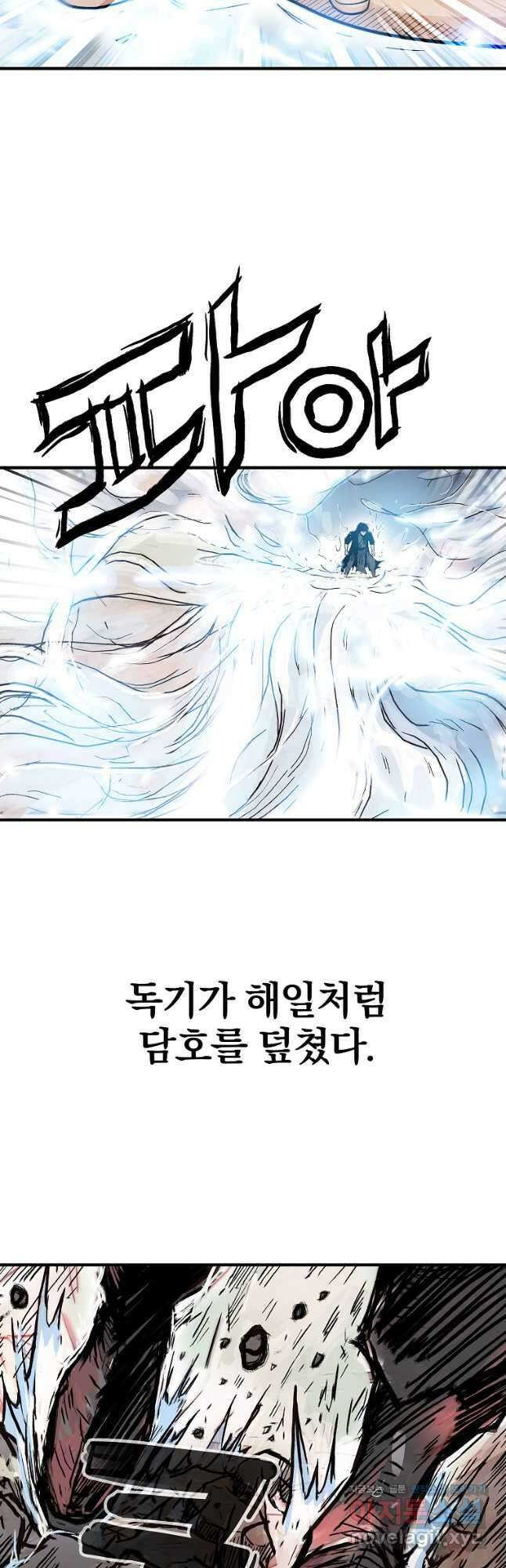 화산권마 175화 8