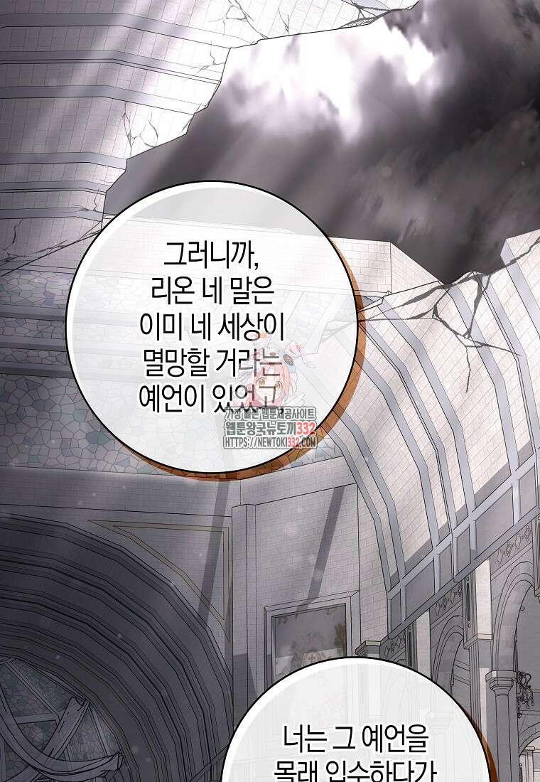 남주가 내 후원을 좋아해! 39화 1