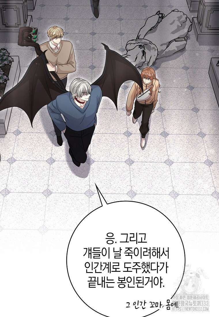 남주가 내 후원을 좋아해! 39화 3