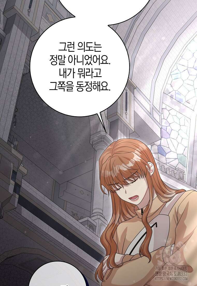 남주가 내 후원을 좋아해! 39화 18