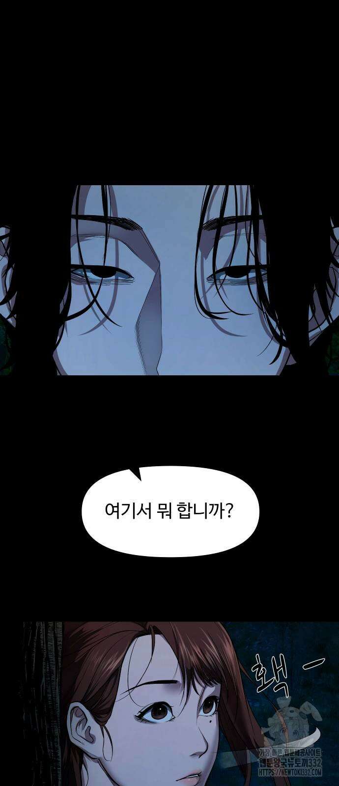 귀촌리 9화 4