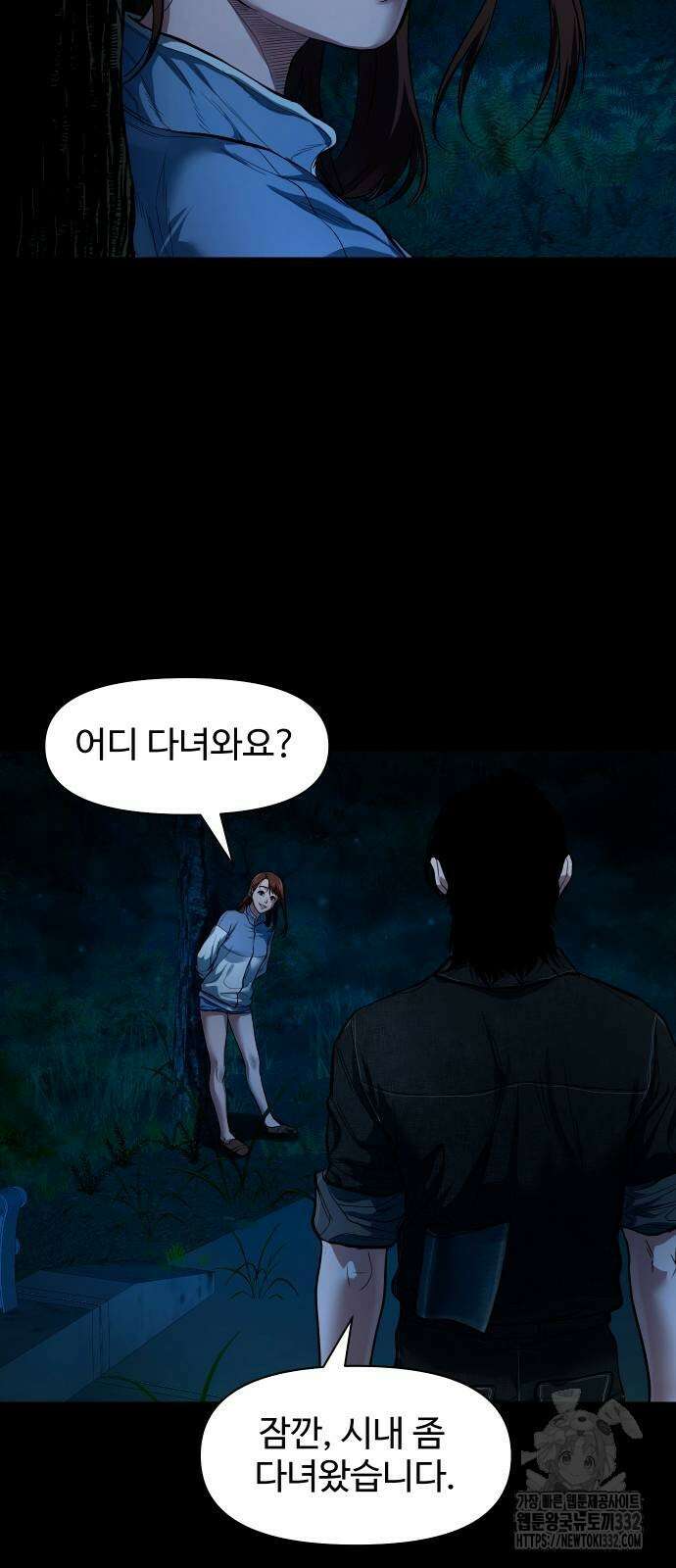 귀촌리 9화 5