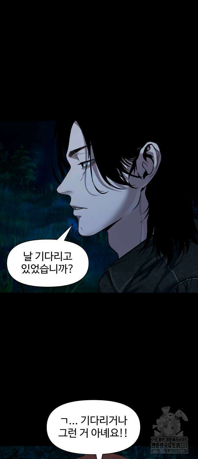 귀촌리 9화 6