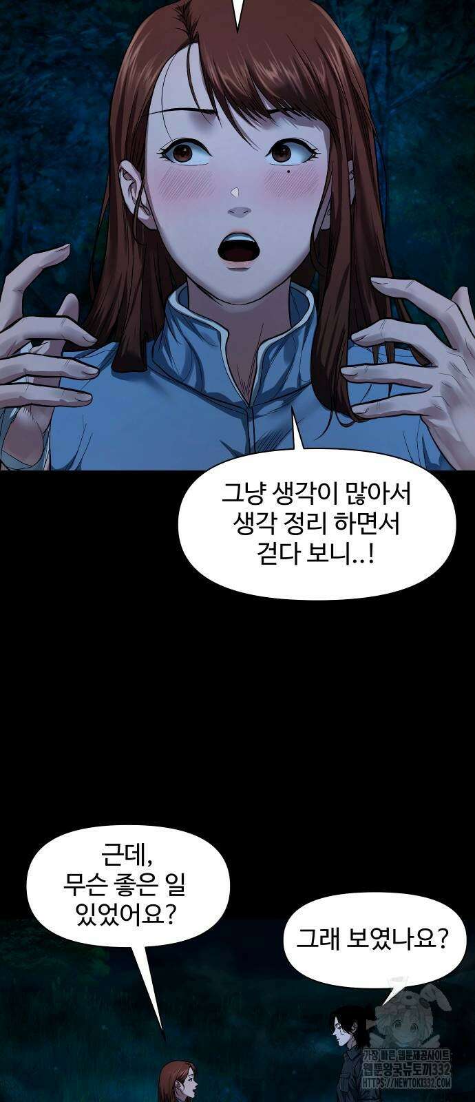 귀촌리 9화 7