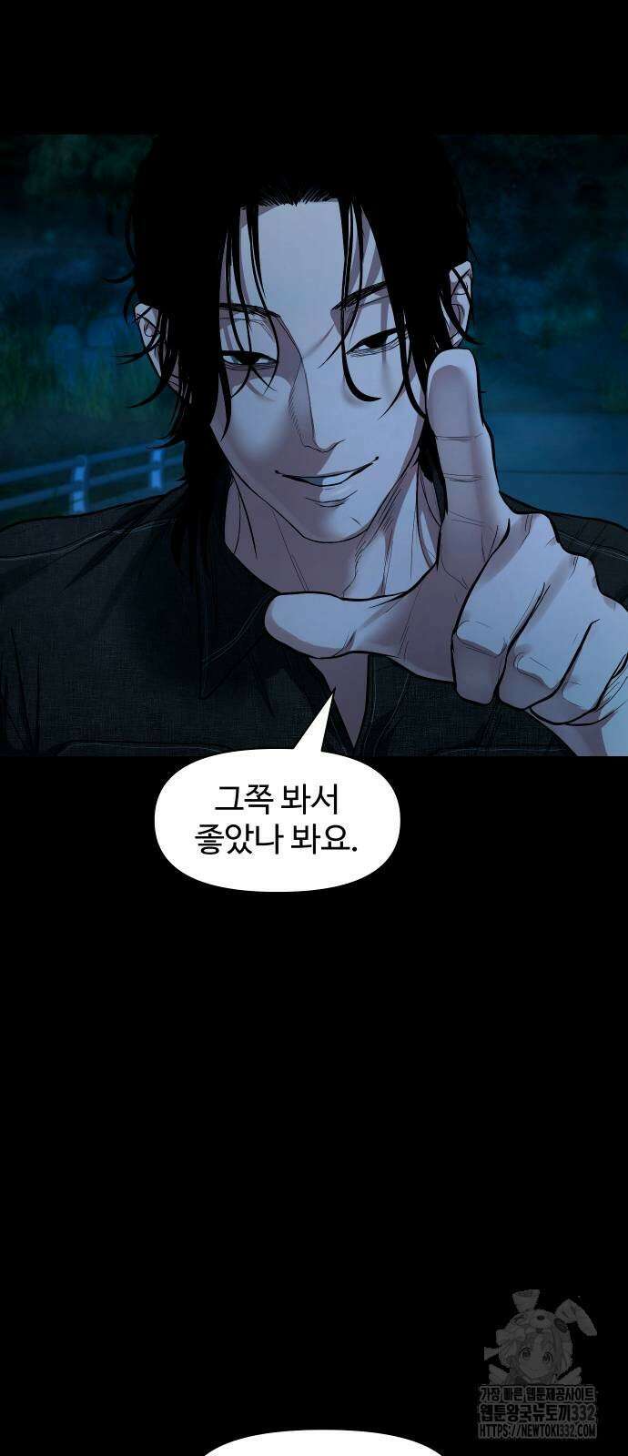 귀촌리 9화 9