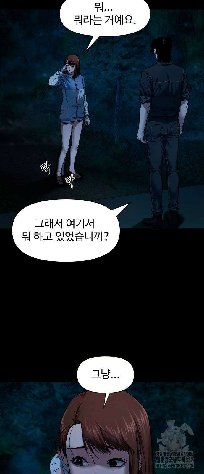 귀촌리 9화 10
