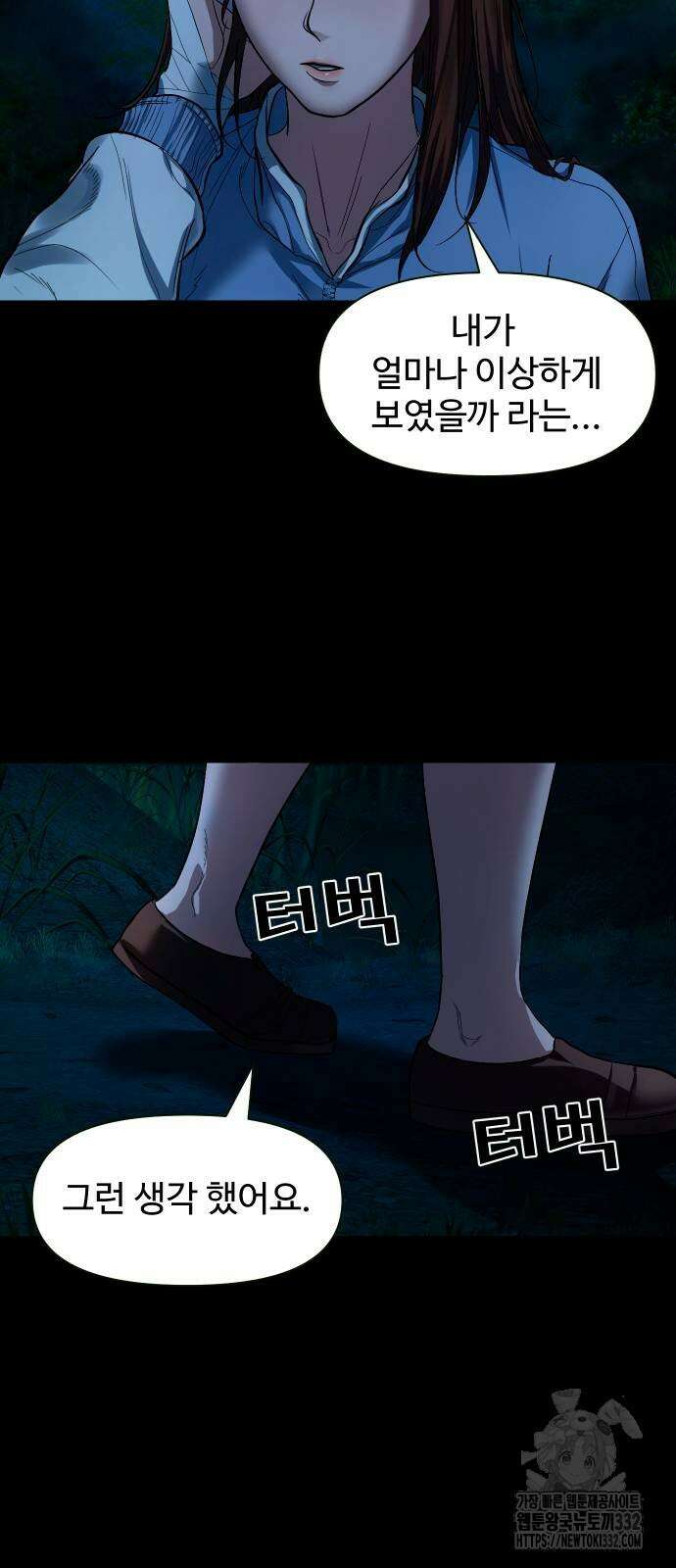 귀촌리 9화 11
