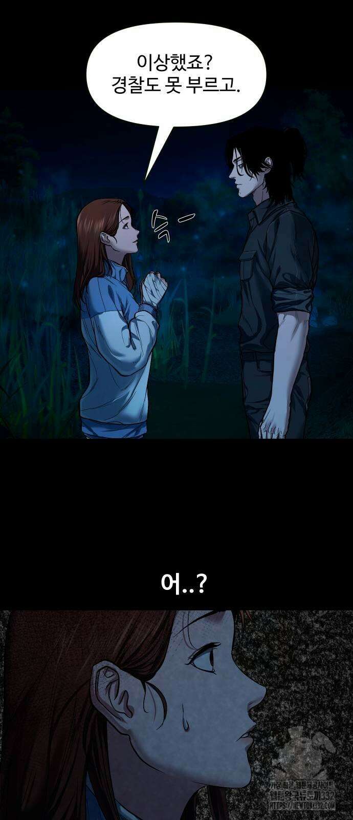 귀촌리 9화 12