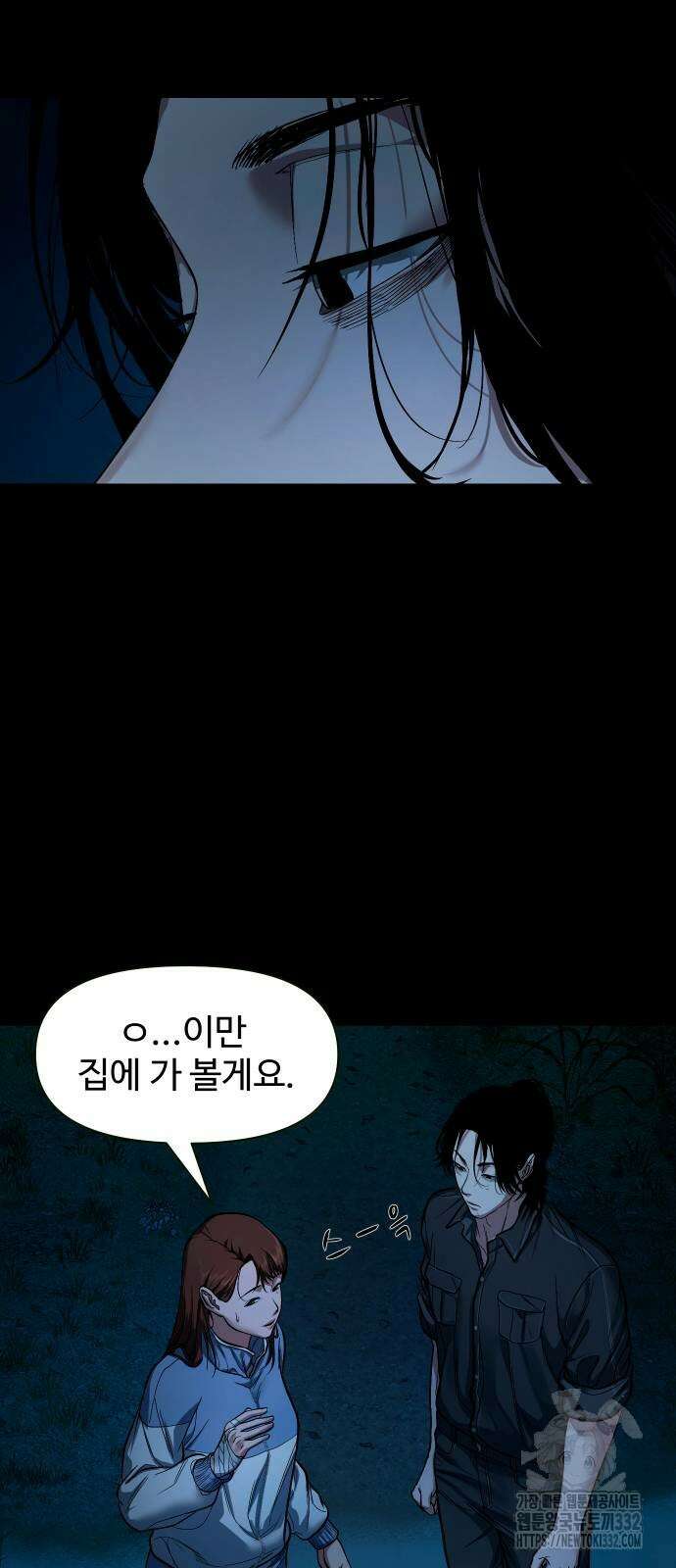 귀촌리 9화 14