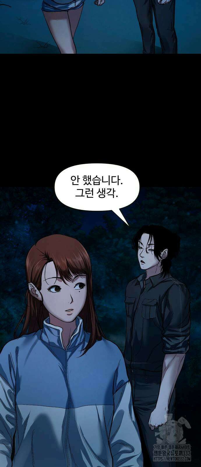 귀촌리 9화 15