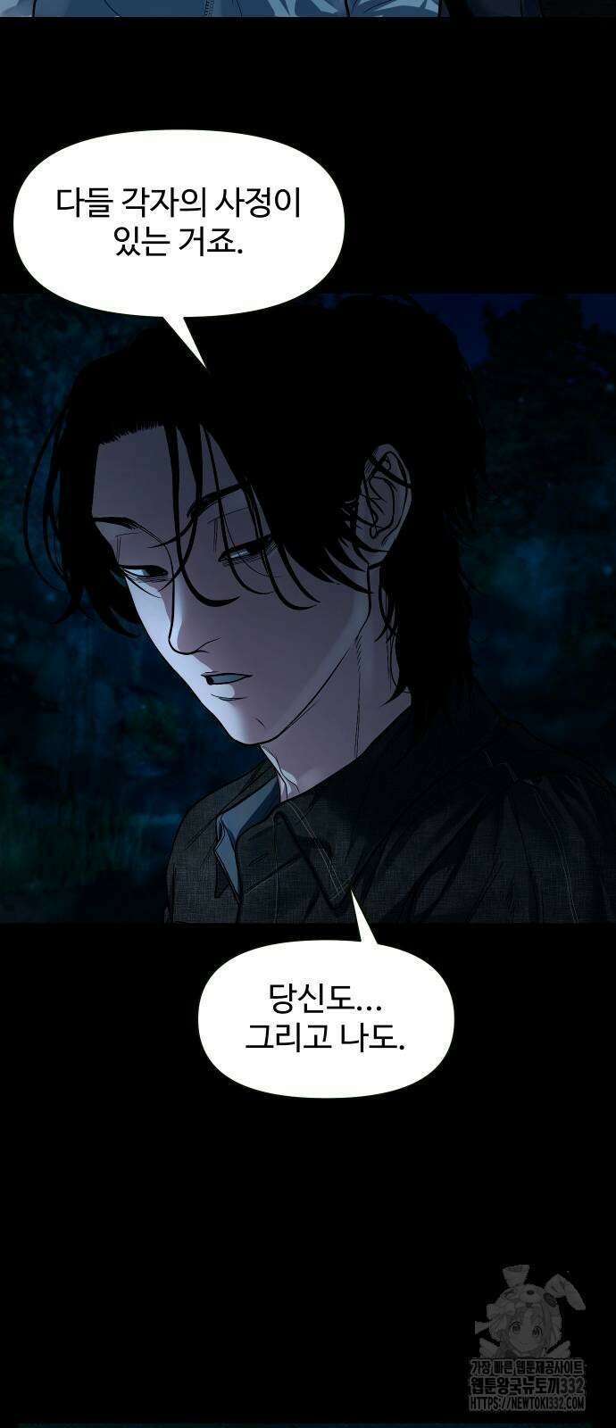 귀촌리 9화 16