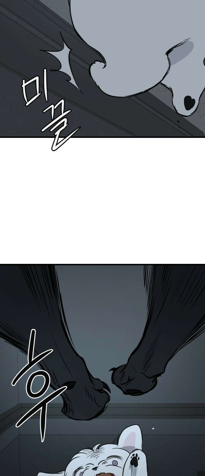개같이 탈출 32화 5