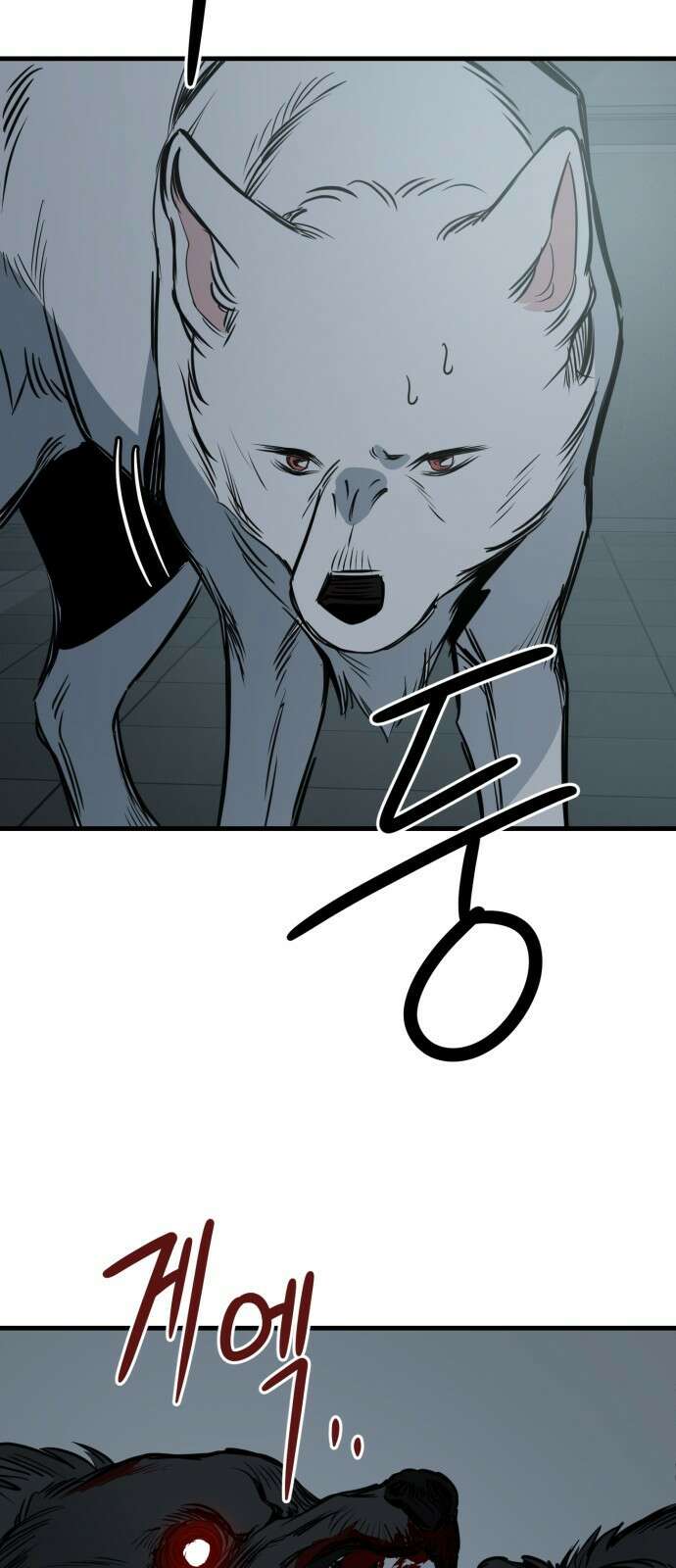개같이 탈출 32화 23