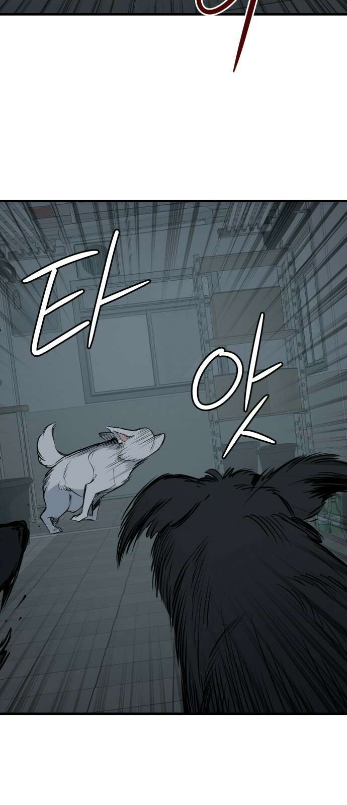 개같이 탈출 32화 25