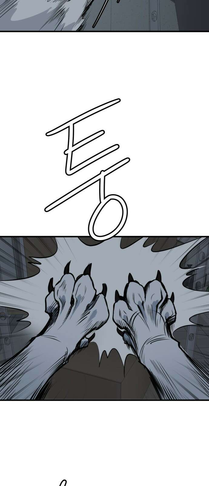 개같이 탈출 32화 27
