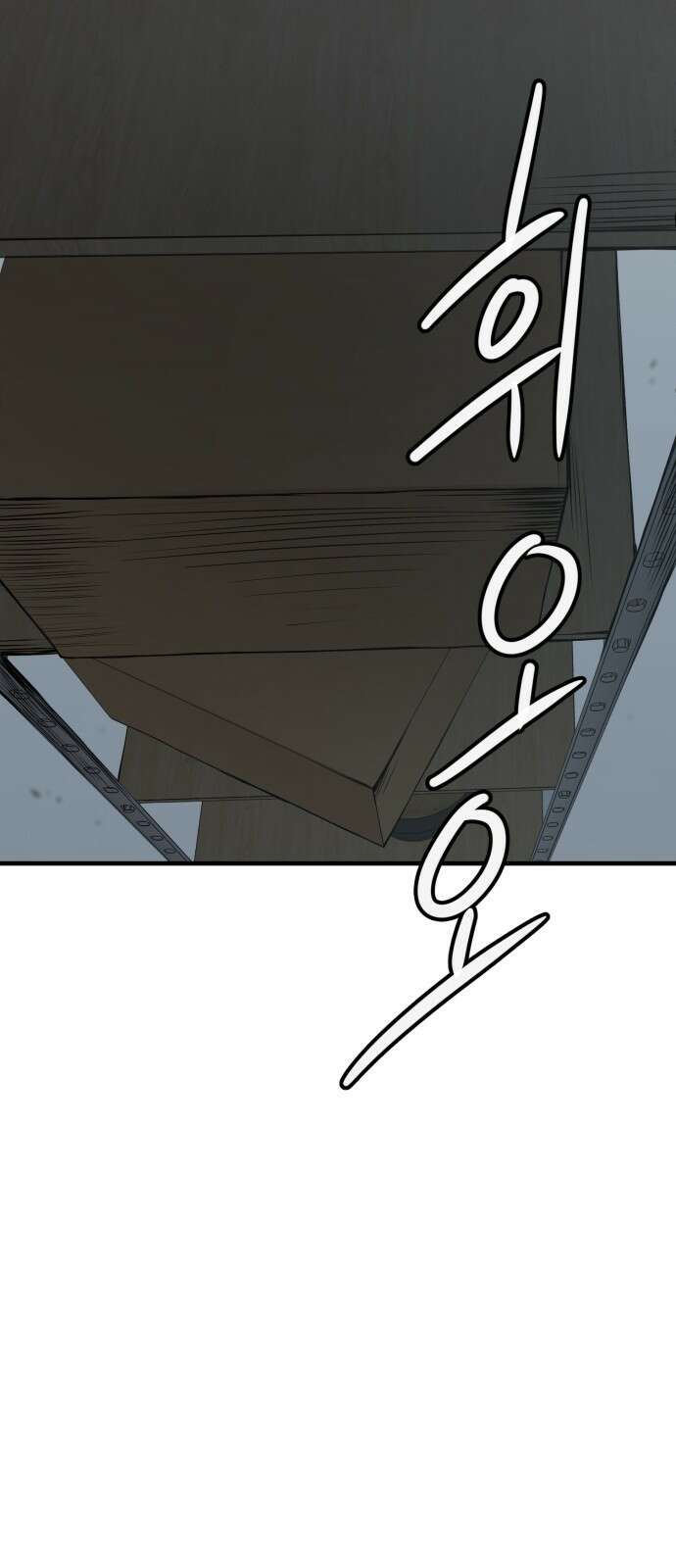 개같이 탈출 32화 29