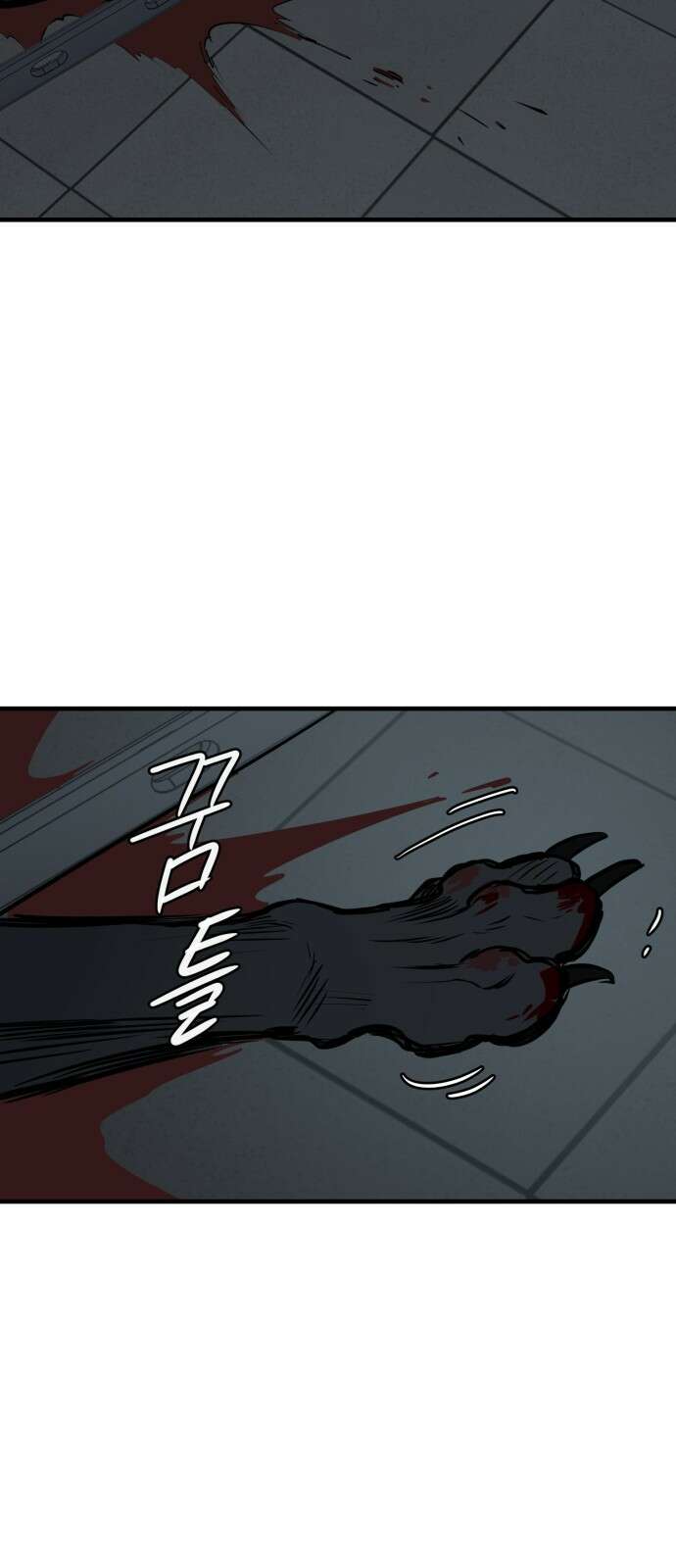 개같이 탈출 32화 35