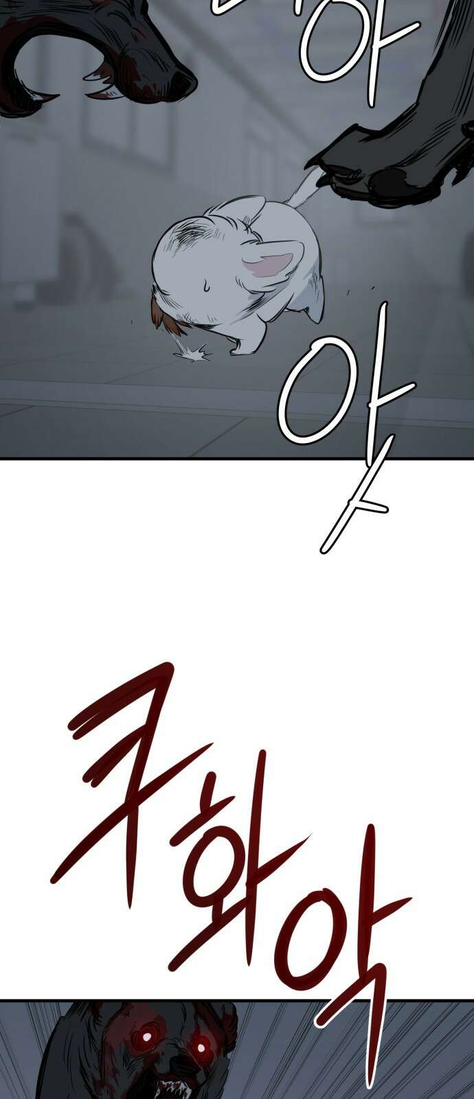 개같이 탈출 32화 43