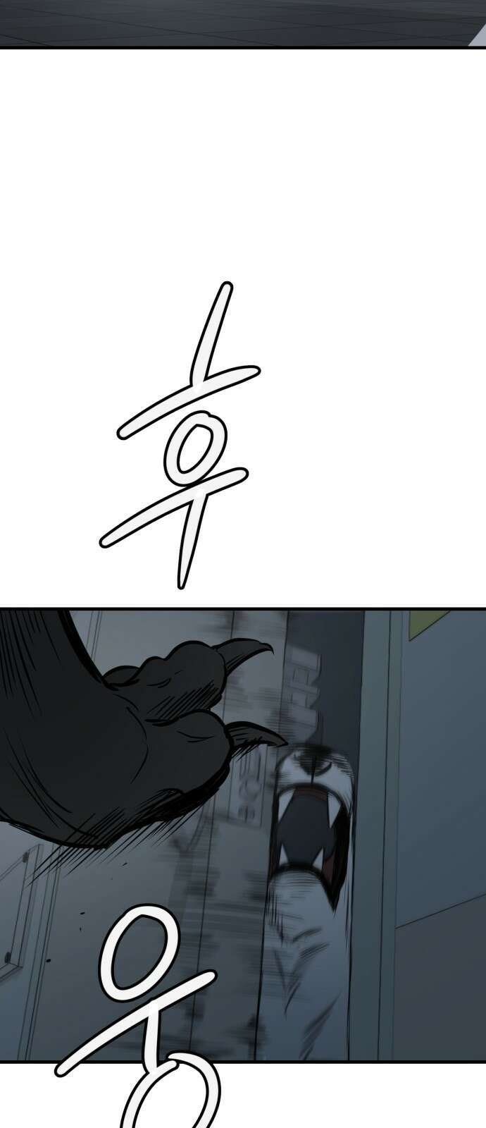 개같이 탈출 32화 47